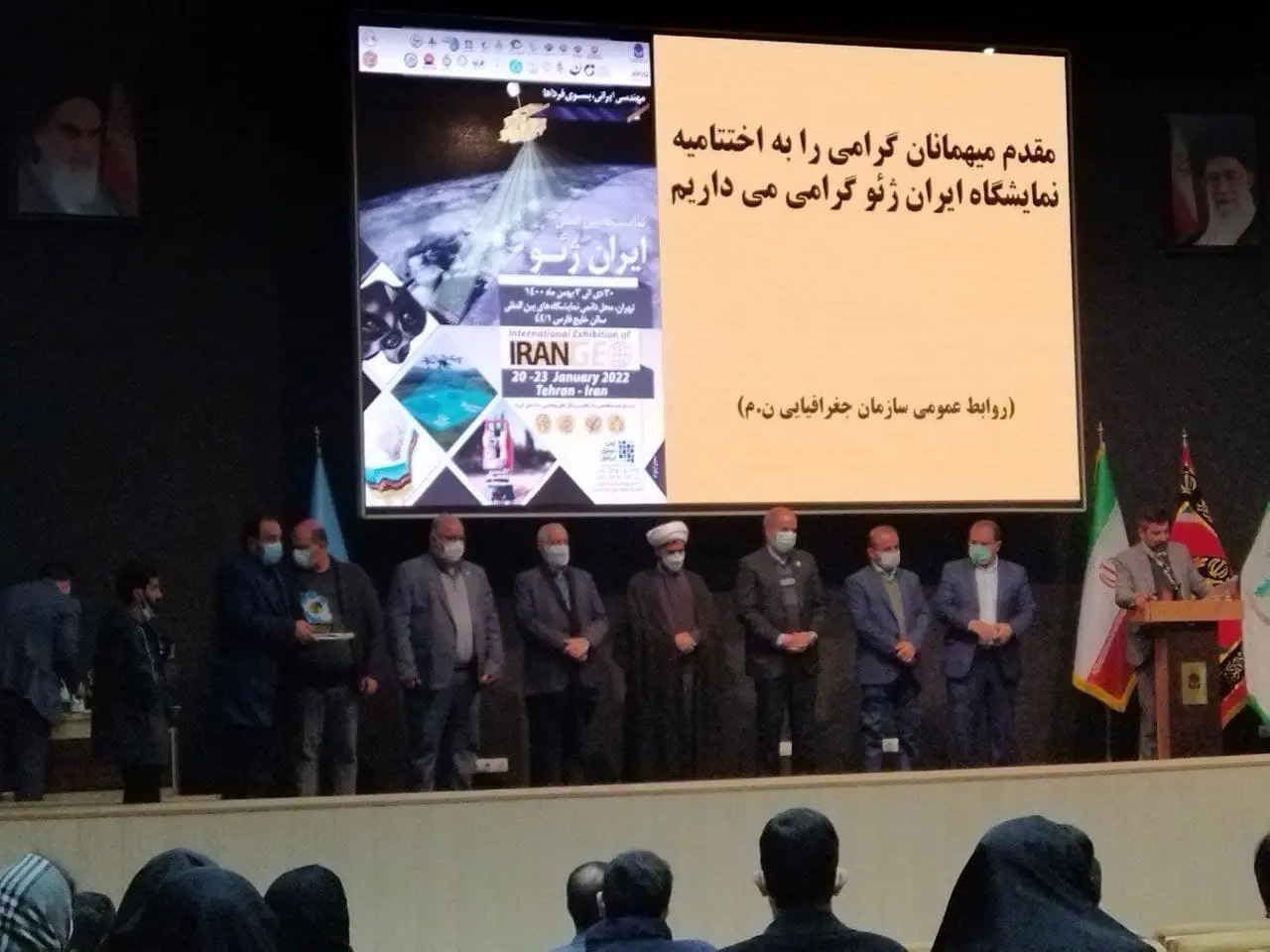 اختتامیه-نمایشگاه-ایران-ژئو-۲