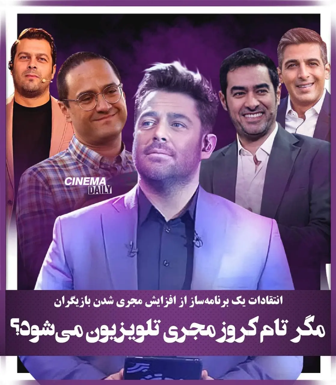 بازیگران-ایرانی