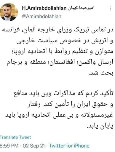 توئیت_امیرعبداللهیان