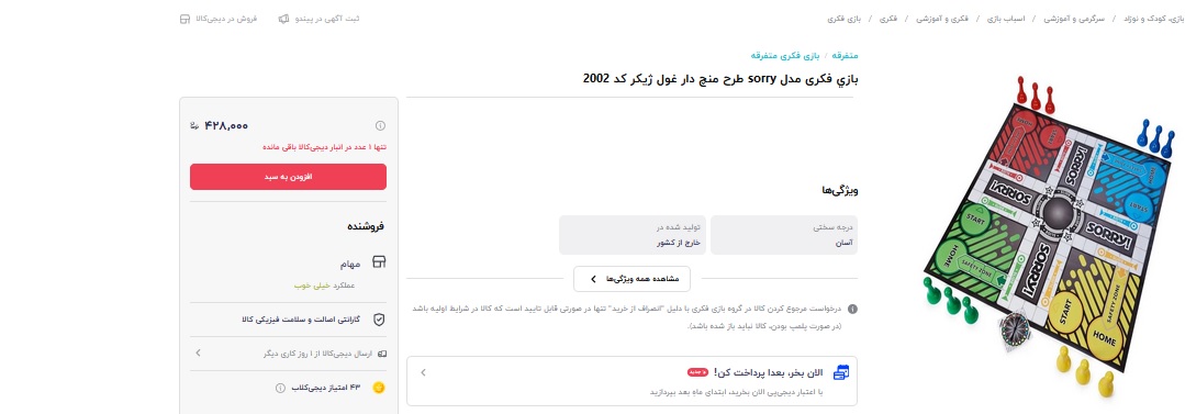 قیمت-بازی-4