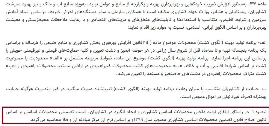 کشاورزی