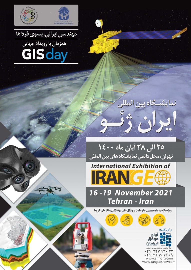 ایران-ژئو