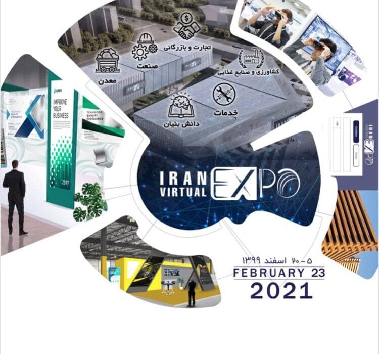 نمایشگاه_مجازی