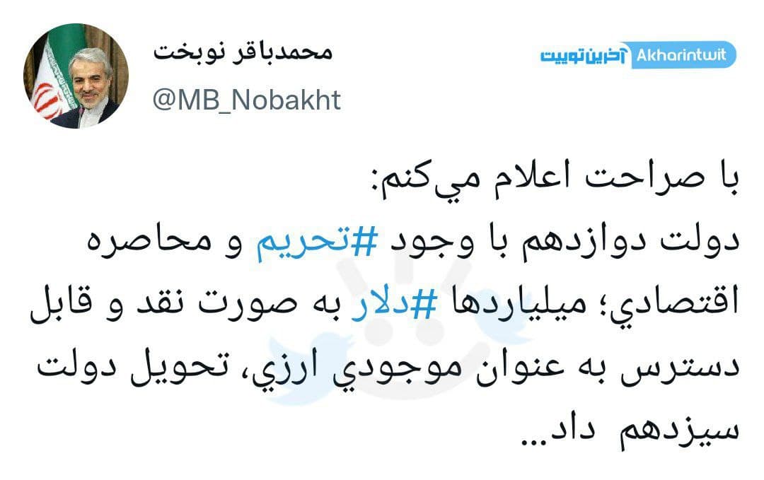 توییت