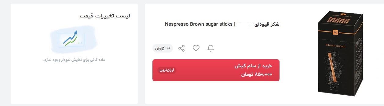 شکر-قهوه ای
