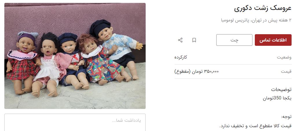 قیمت-زشت-دکوری