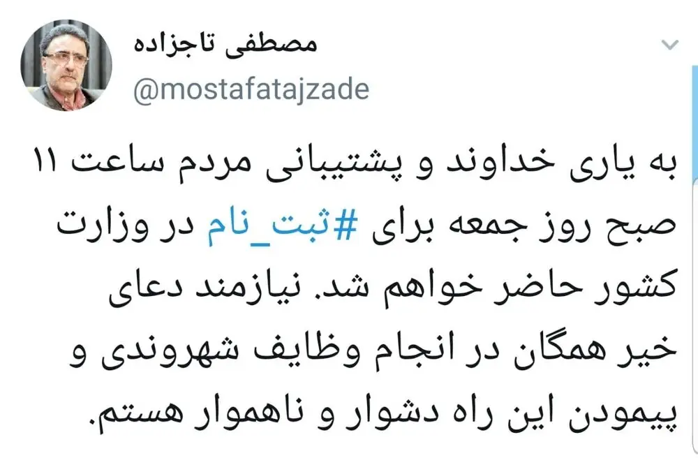 توییت-تاج-زاده