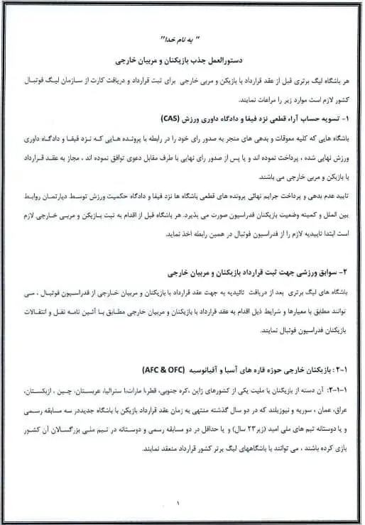 سازمان-لیگ۱