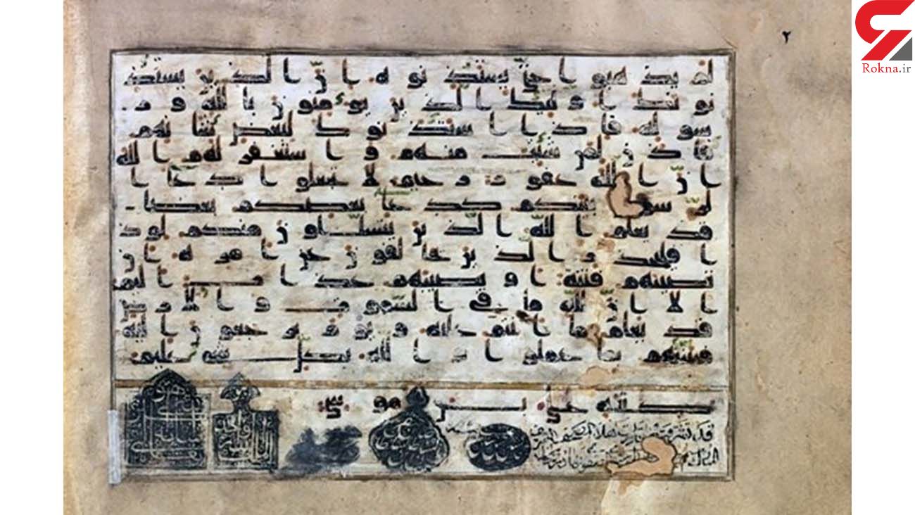 خط-امام-رضا