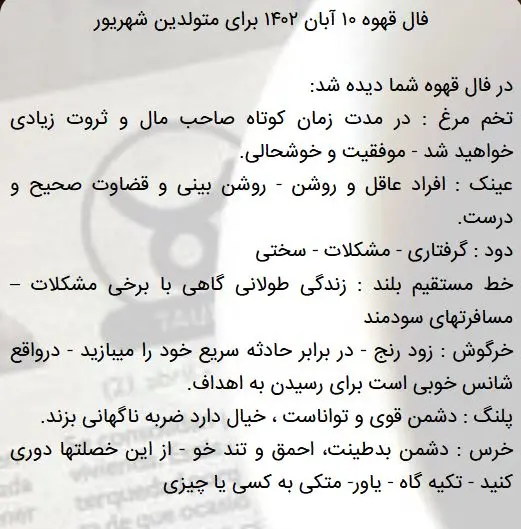 قهوه-شهریور