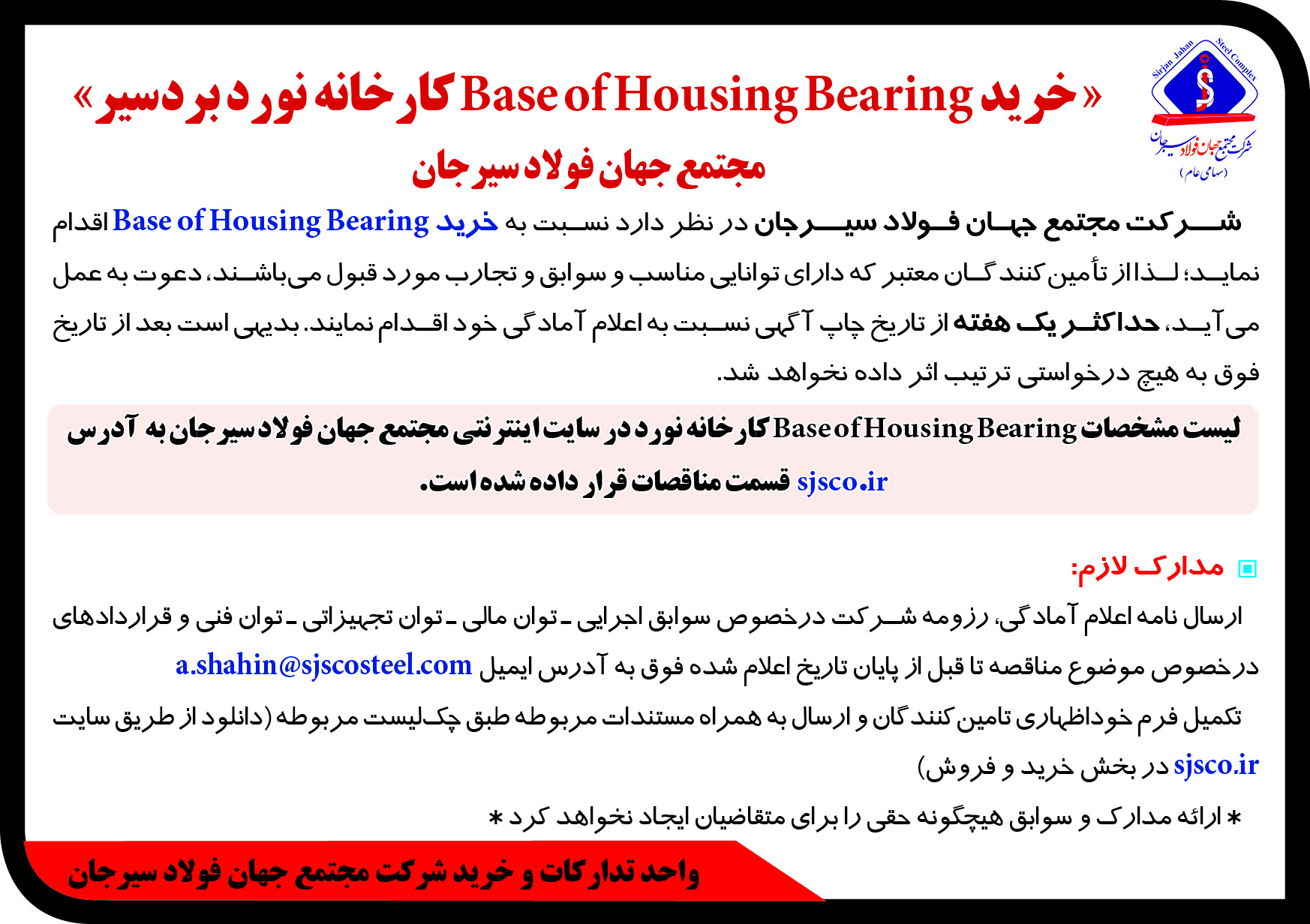 Base of Housing Bearingسیرجان خرید