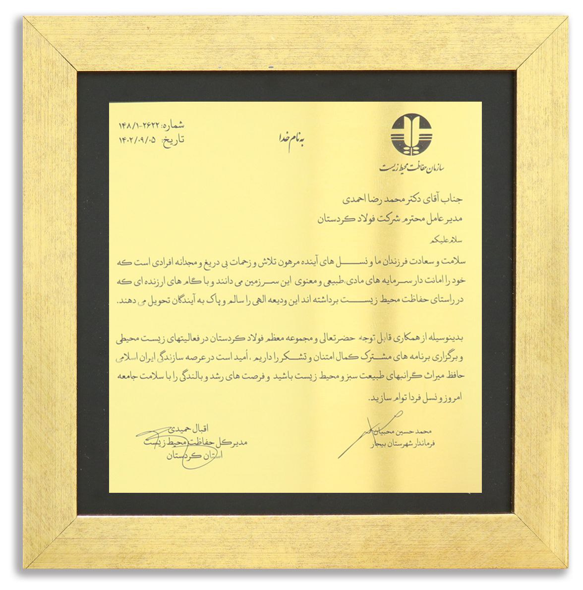 فولاد-کردستان