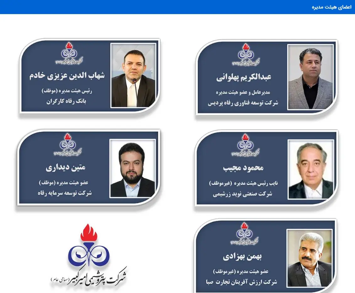 پتروشیمی_عزیزی_خادم