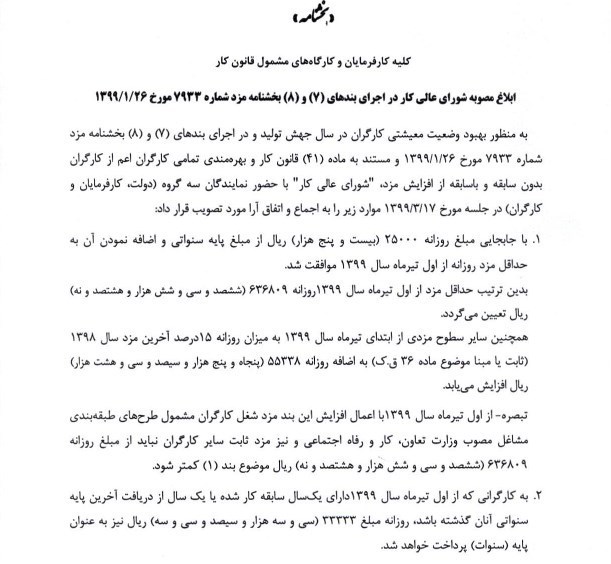 عیدی-کارگران