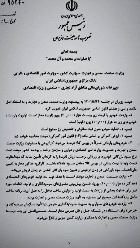 عرضه خودروهای وارداتی فقط در بورس کالا