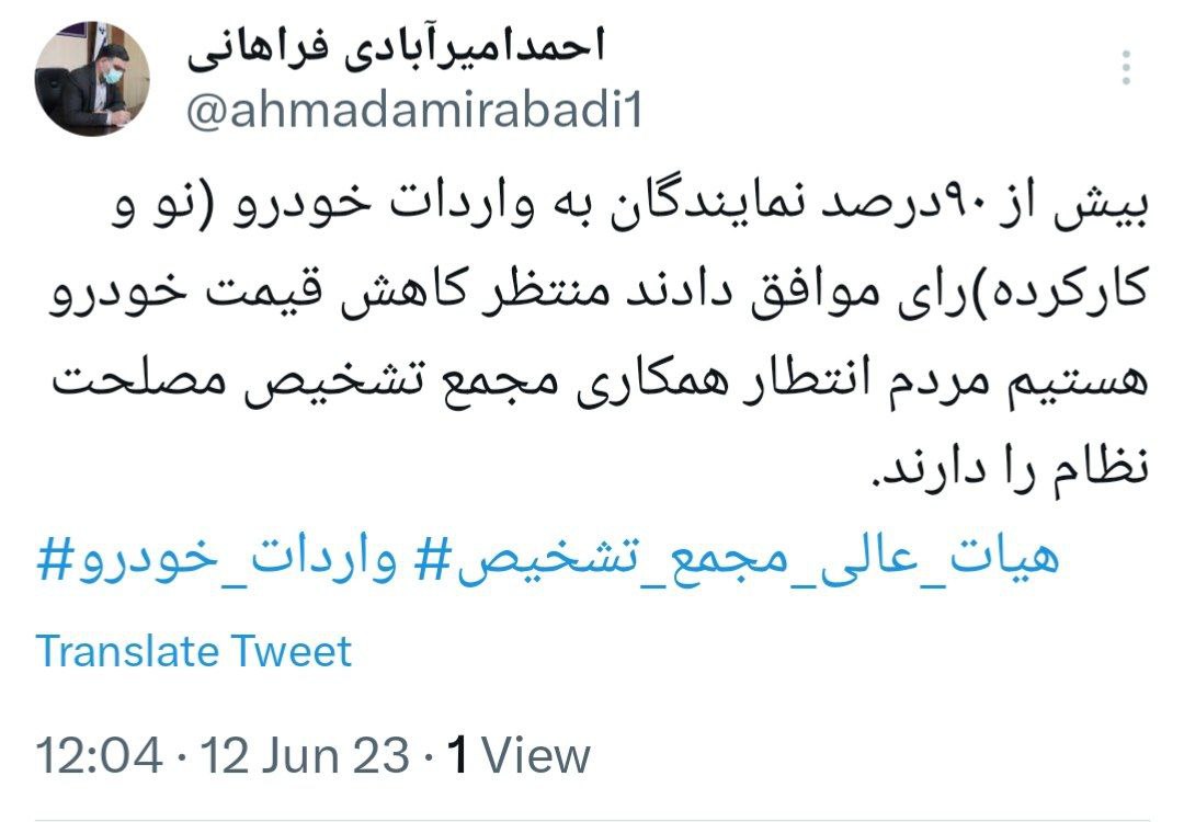 امیرآبادی فراهانی