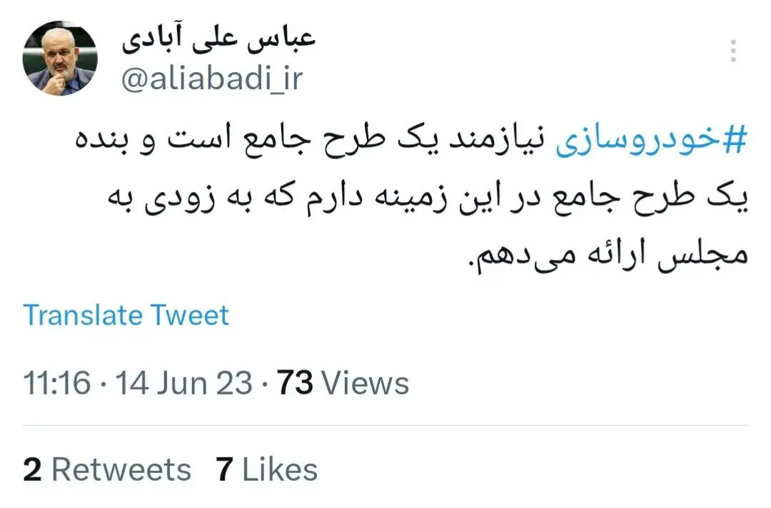 عباس علی آبادی