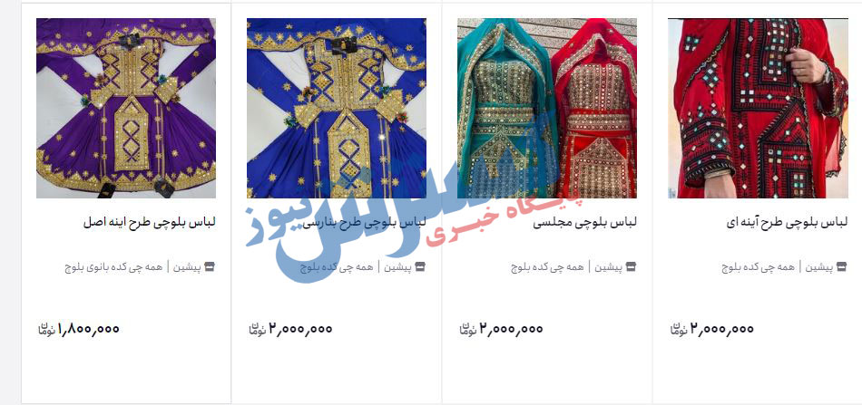 بلوچی-آینه کاری