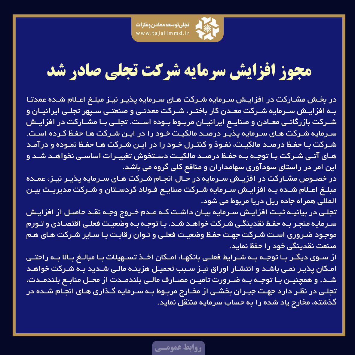 تجلی۱