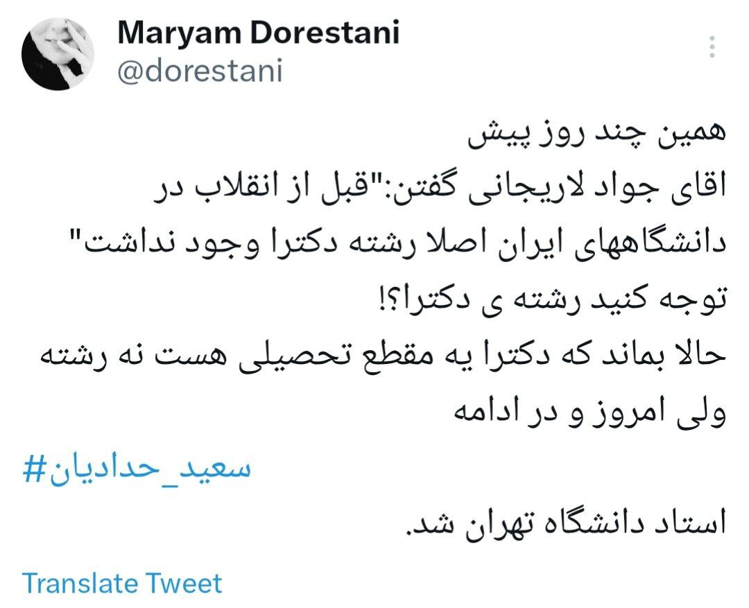 از اللهکرم تا حدادیان / او دستاورد دولت اصلاحات است 4
