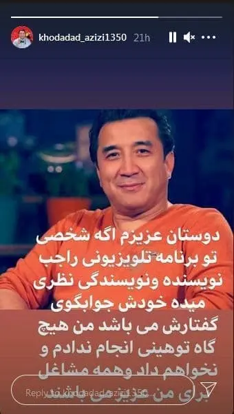 خدادا+عزیزی