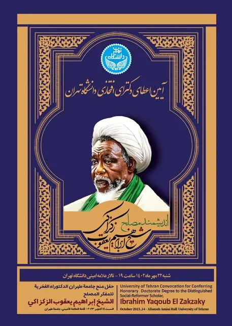 دکتری زکزاکی