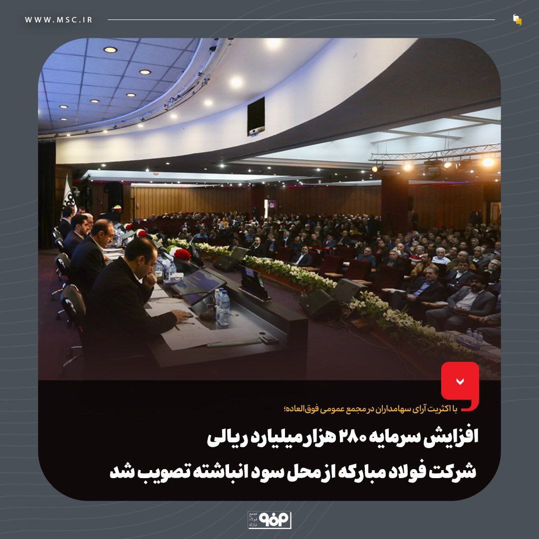 فولاد-مبارکه