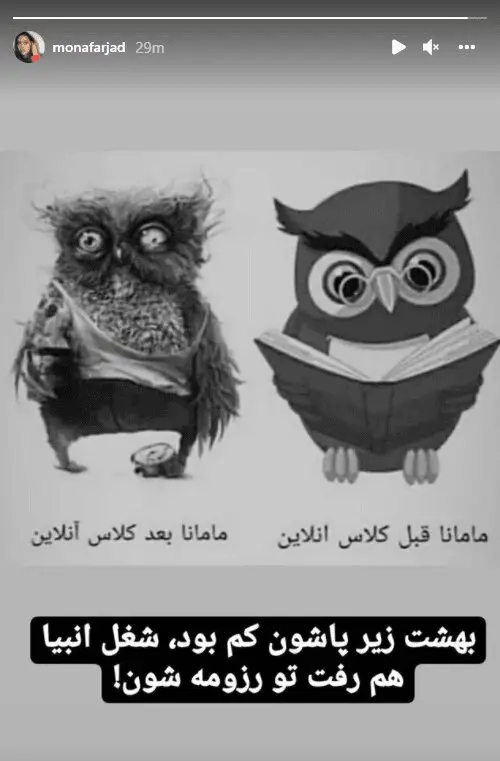 مونا فرجاد۱