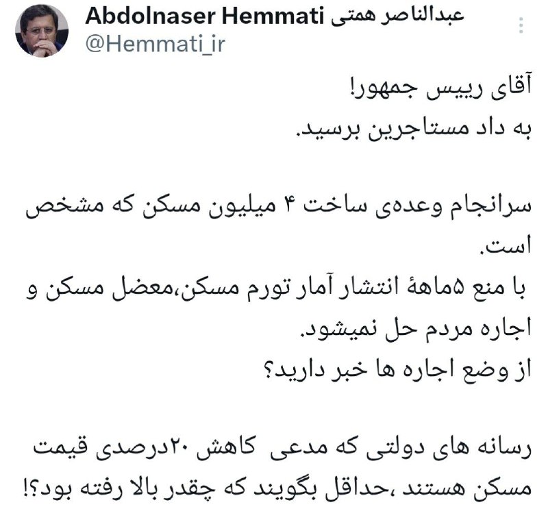 همتی