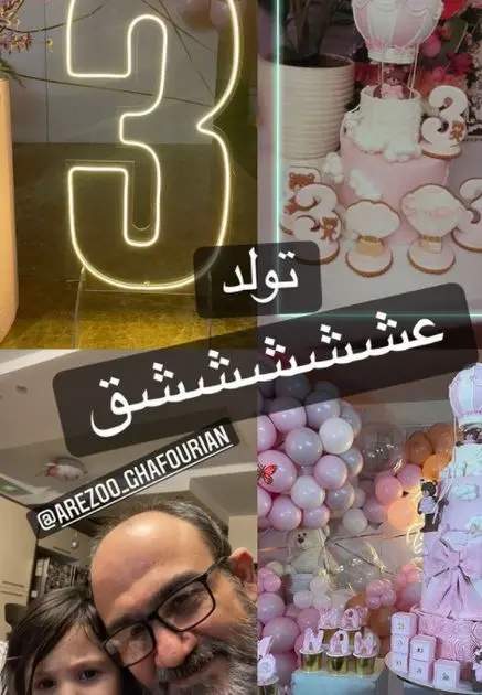 مهران-غفوران