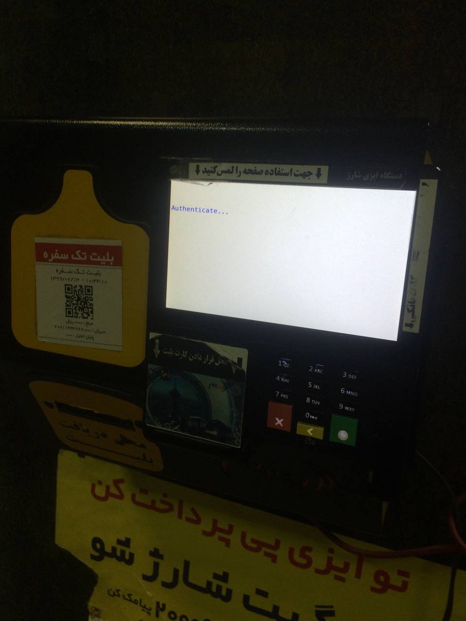 خرابی-دستگاه