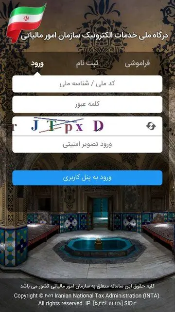 بدهی- مالیاتی-1