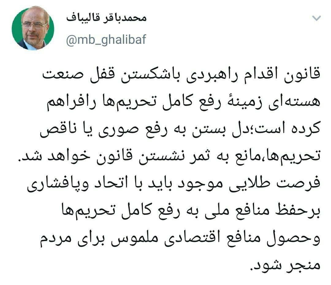 توییت+قالیباف