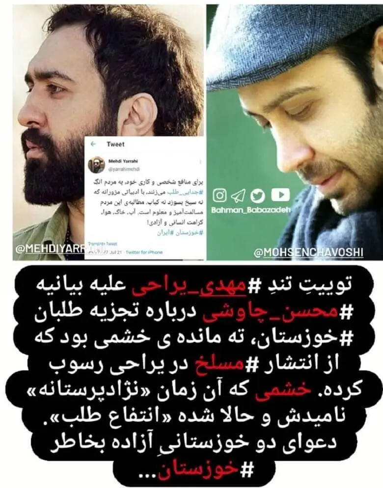 درگیری+چاووشی+و+یراحی