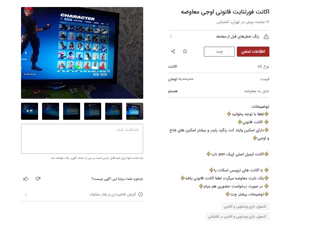 بازی-کامپیوتری