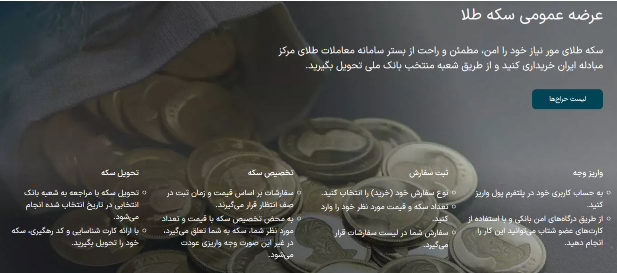مرکز-مبادله