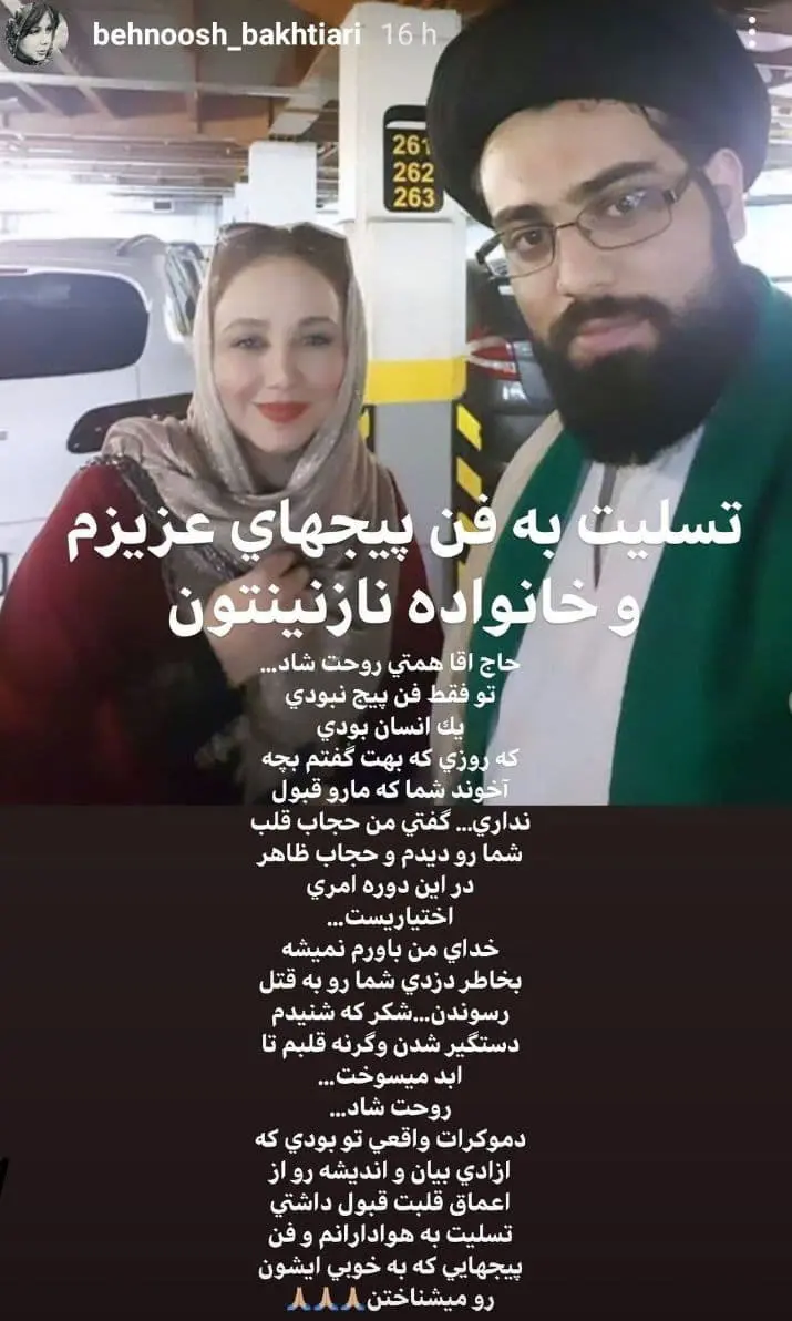قتل+روحانی+
