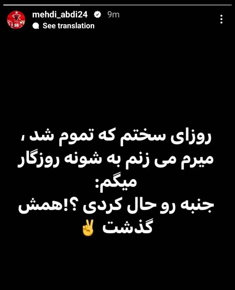 مهدی-عبدی