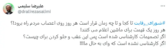 یک نماینده: شورای رقابت تا چه زمانی می‌خواهد بر روی اعصاب مردم راه برود؟ 2