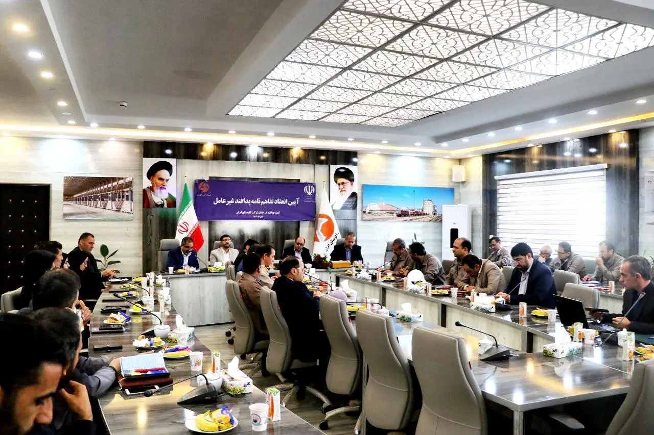 تفاهم نامه2