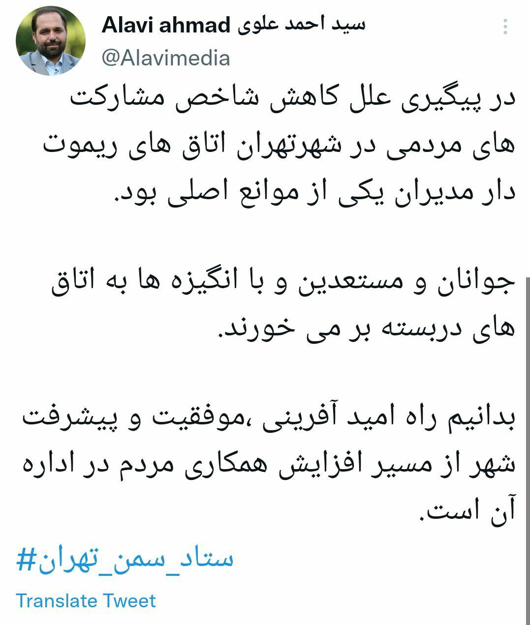 اتاق های ریموت دار مدیران یک مانع اصلی
