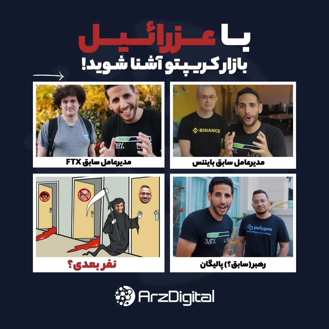 ارز-دیجیتال