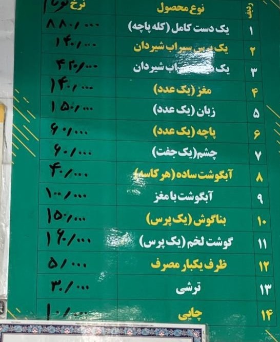 کله-پاچه