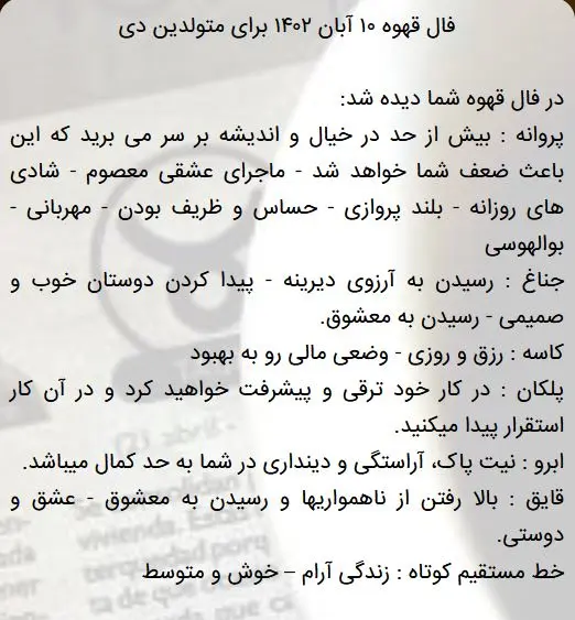 قهوه-دی