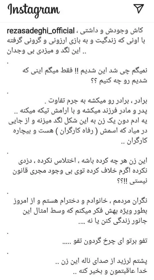 پست-رضا-صادقی