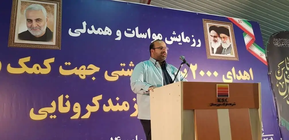 رزمایش-فولاد خوزستان