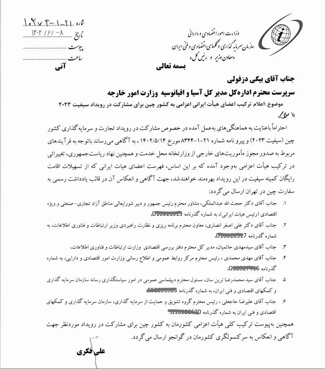 همه مناطق آزاد ایران ورشکسته هستند! 3