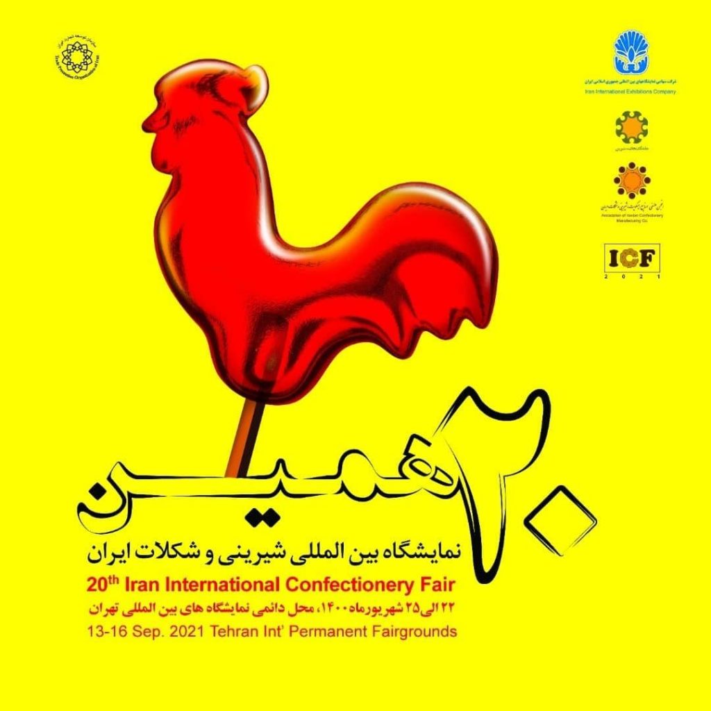 نمایشگاه-شیرینی-شکلات