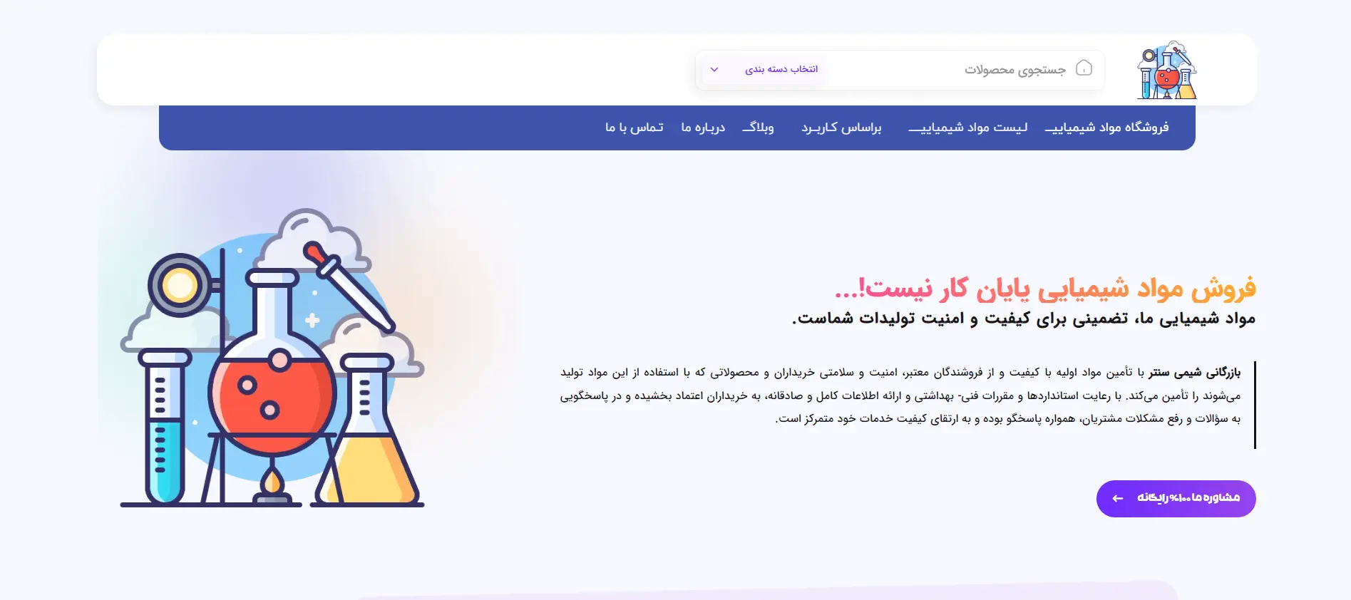 مواد-شیمیایی۱