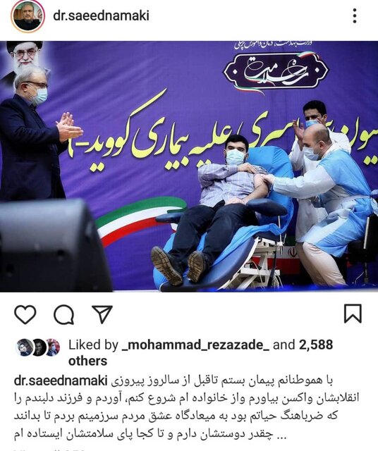 توئیت-نمکی